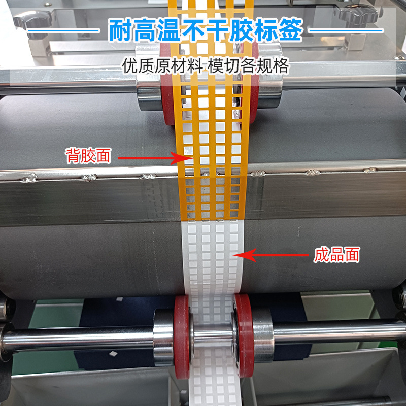 耐高溫不干膠標簽        優(yōu)質原材料 模切各規(guī)格。