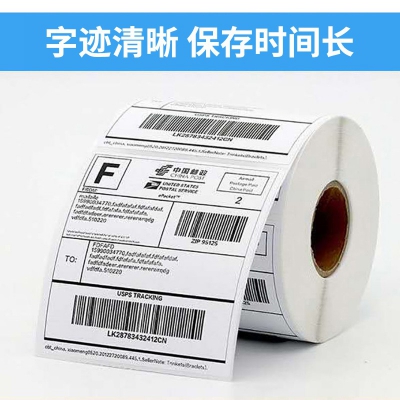 三防熱敏標簽打印紙，不干膠打印紙